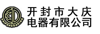 電壓互感器_真空斷路器_開(kāi)封市大慶電器有限公司-開(kāi)封市大慶電器有限公司,始建于1990年，,主要生產(chǎn)永磁高壓真空斷路器、斷路器控制器、高低壓電流、電壓互感器,及各種DMC壓制成型制品